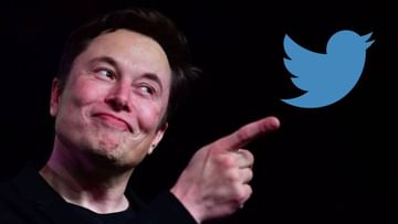Elon Musk : देर आए दुरुस्त आए, मस्क झाला मेहरबान, ट्विटरचे उघडले दार, या तज्ज्ञांना नोकरीची संधी..
