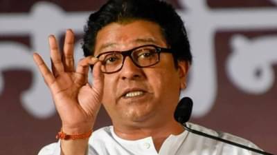 Raj Thackeray : सगळीकडे मध्यावधी निवडणुकीची चर्चा, पण राज ठाकरे म्हणतात.. निवडणुकीचं वातावरणच दिसत नाही..मग निवडणुका होणार तरी कधी?