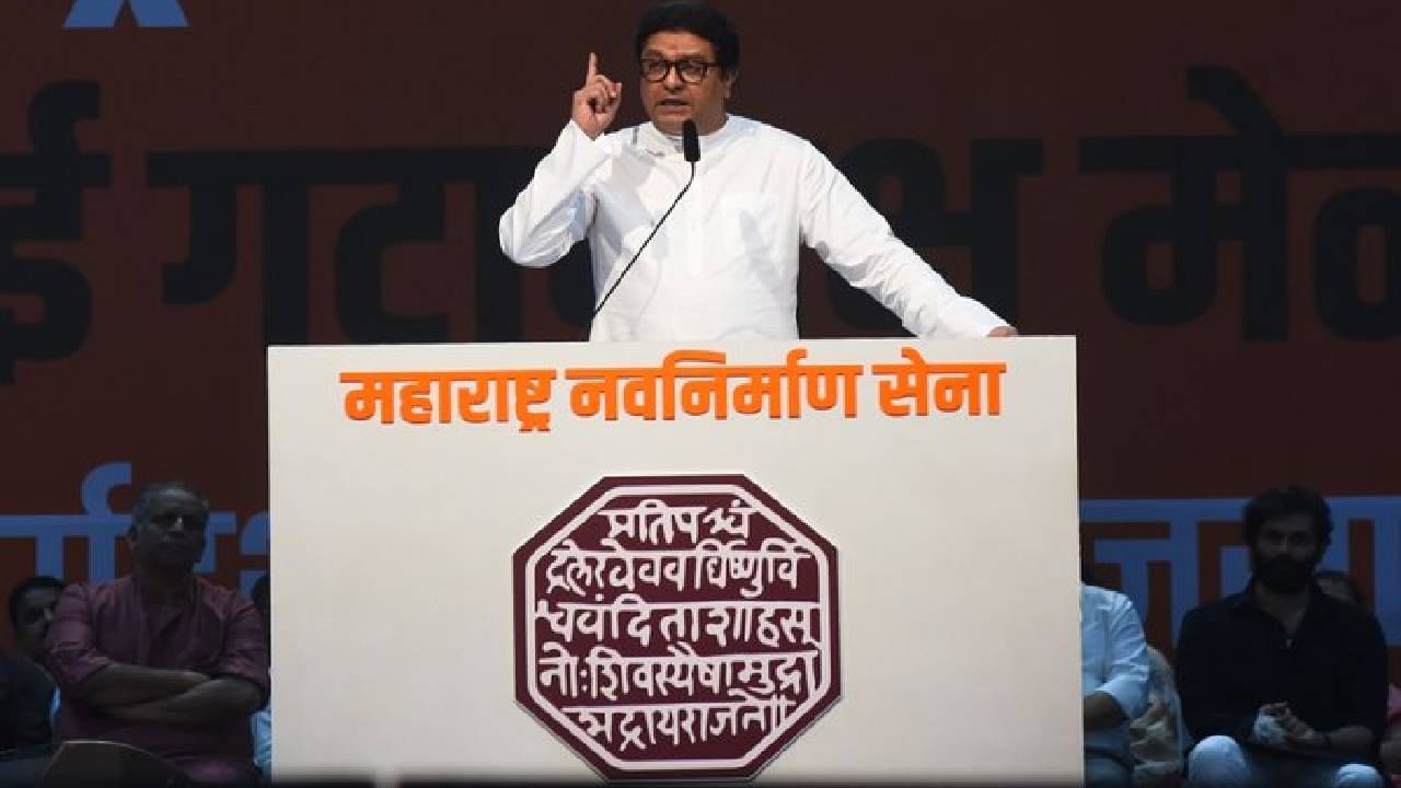 मराठी मनातला 'तो' विचार त्यांनी मांडला असता तर...; राज ठाकरे यांच्या सभेनंतर विरोधकांची सडकून टीका मराठी मनातला 'तो' विचार त्यांनी मांडला असता तर...; राज ठाकरे यांच्या सभेनंतर विरोधकांची सडकून टीका