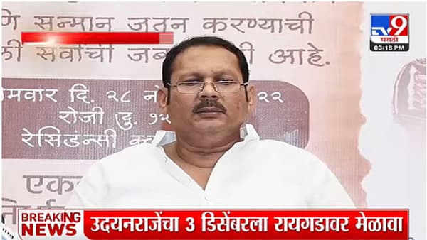 महापुरुषांचा अवमानही देशद्रोहच ठरवा, कायद्यात तरतूदच करा; उदयनराजे भोसले यांची मागणी