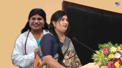 ऐतिहासिक क्षण! दोघा ट्रान्सजेंडर डॉक्टरांना मिळाली सरकारी नोकरी, कोणत्या राज्यात? वाचा