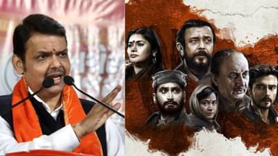 द काश्मीर फाईल्समध्ये सत्य दाखवलंय, देवेंद्र फडणवीस यांची प्रतिक्रिया