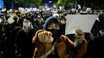 China Protest: चीनमध्ये कोरा कागद दाखवून लोकं कशाचा विरोध करत आहेत? चिनी सरकारलाही फुटला घाम! 