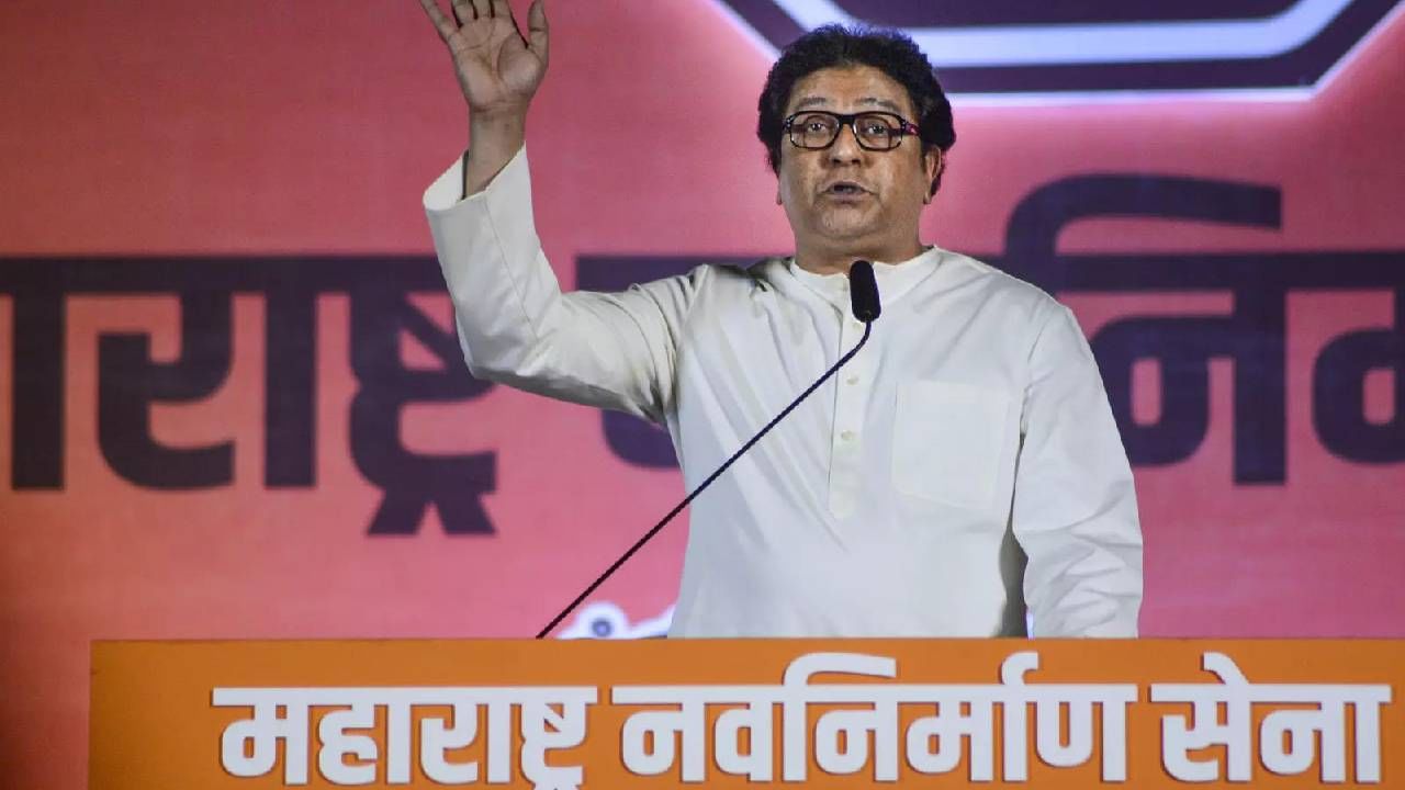 Raj Thackeray मुंबई महापालिकेसाठी मनसेने रणशिंग फुंकले स्वतंत्र लढवणार निवडणूकराज ठाकरे काय 6577