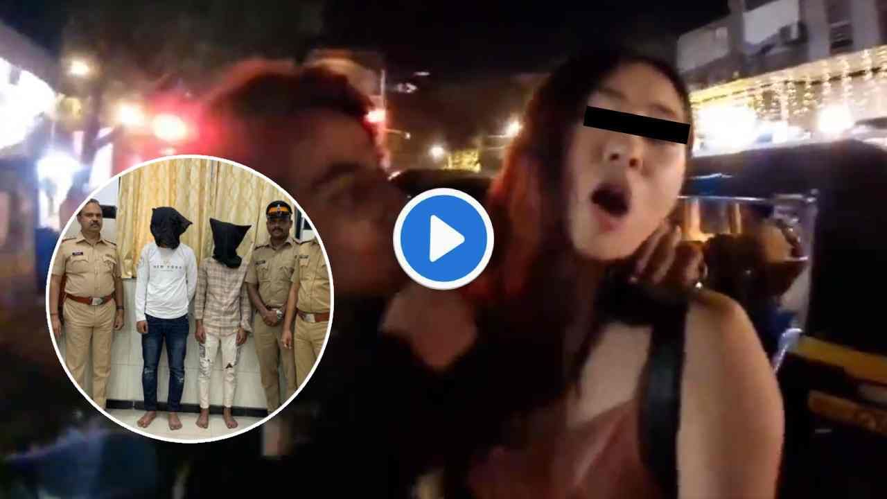 Video : कोरियन युट्युबर तरुणीची छेड काढणाऱ्या दोघा तरुणांना अखेर अटक! पाहा त्यांचं संतापजनक कृत्य