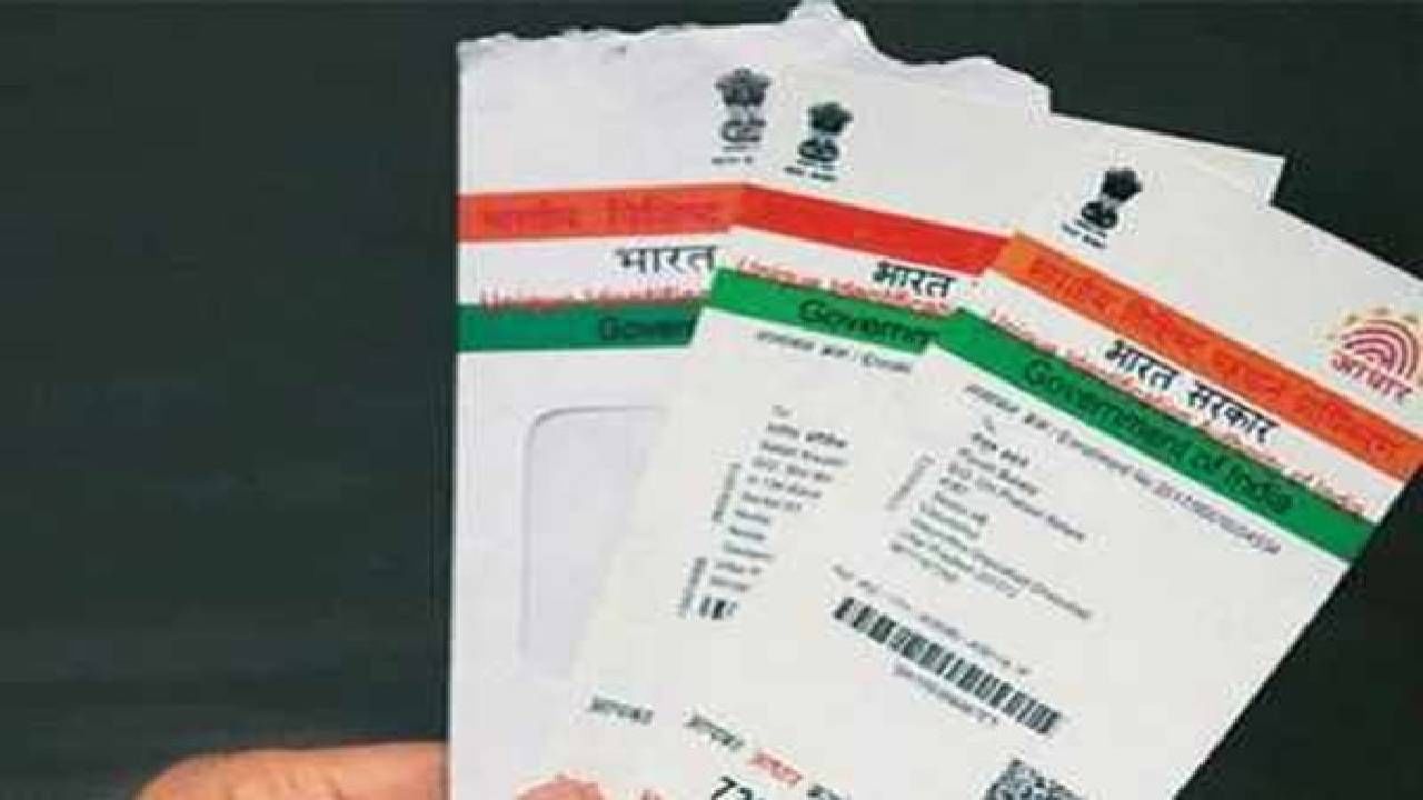 UIDAI: आधारकडून आलेला हा मेसेज फेक नाही, तुम्हाला देखील आला असेल तर लगेच करा 'हे' काम