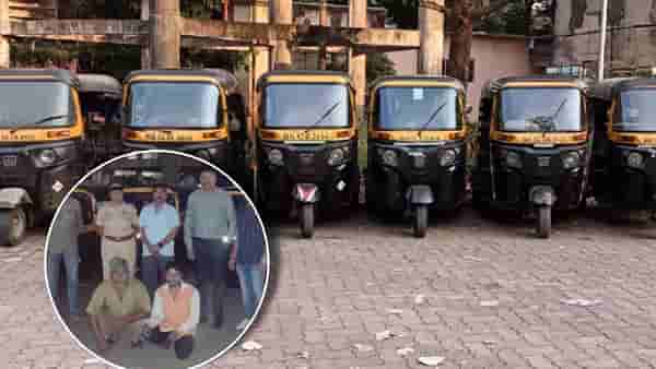 मुंबईतील रिक्षा चोरांची मोड्स ऑपरेंडी उघड! रिक्षा चोरायची, नंबरप्लेट बदलायची, मग...