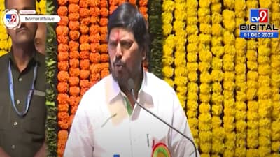 ते सारखं म्हणतात खोके.... विरोधकांच्या टीकेला खास रामदास आठवले स्टाइल उत्तर, पाहा Video