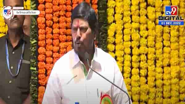 ते सारखं म्हणतात खोके.... विरोधकांच्या टीकेला खास रामदास आठवले स्टाइल उत्तर, पाहा Video