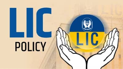 LIC Amount : एलआयसीत रक्कम अडकली, अशी शोधा रक्कम..सोपी आहे प्रक्रिया..