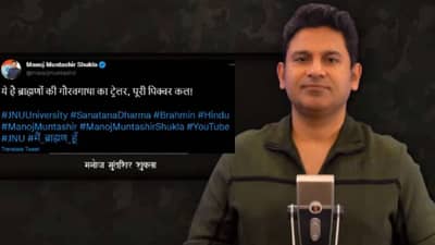 JNU मध्ये ब्राह्मण भारत छोडोचे लागले नारे, नंतर त्यांनी थेट ब्राह्मण गाथाच सांगितली...