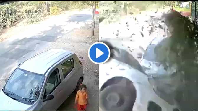 Accident CCTV : Alto मधून चिमुकली उतरली आणि 7 सेकंदात घडली काळजाचा ठोका चुकवणारी घटना