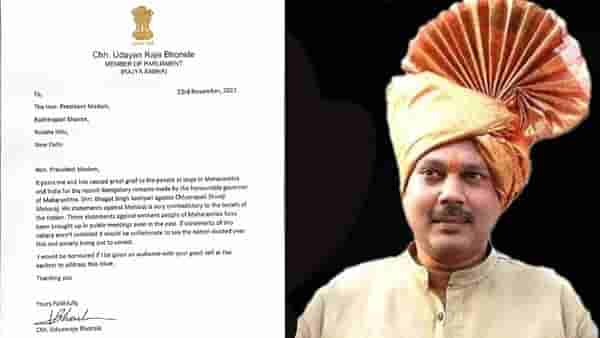 सर्वात मोठी बातमी ! उदयनराजे यांच्या त्या पत्राची राष्ट्रपतींकडून दखल; राज्यपालांच्या विधानाची चौकशी होणार?