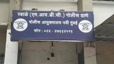 गटार साफ करताना गुदमरले! नवी मुंबईत दोघा कामगारांचा दुर्दैवी अंत