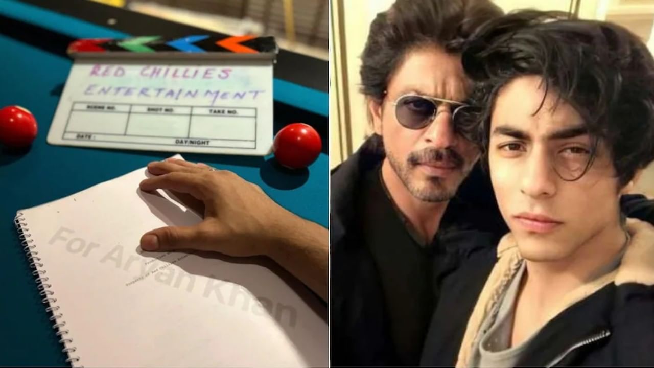 Aryan Khan: शाहरुख खानचा मुलगा आर्यनची मोठी घोषणा; बॉलिवूडच्या पहिल्या प्रोजेक्टची दाखवली झलक