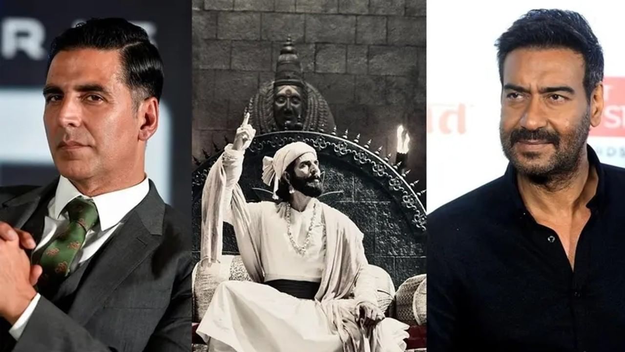 Akshay Kumar: अक्षय कुमारच्या छत्रपती शिवाजी महाराजांच्या लूकवर अजय देवगणची पहिली प्रतिक्रिया