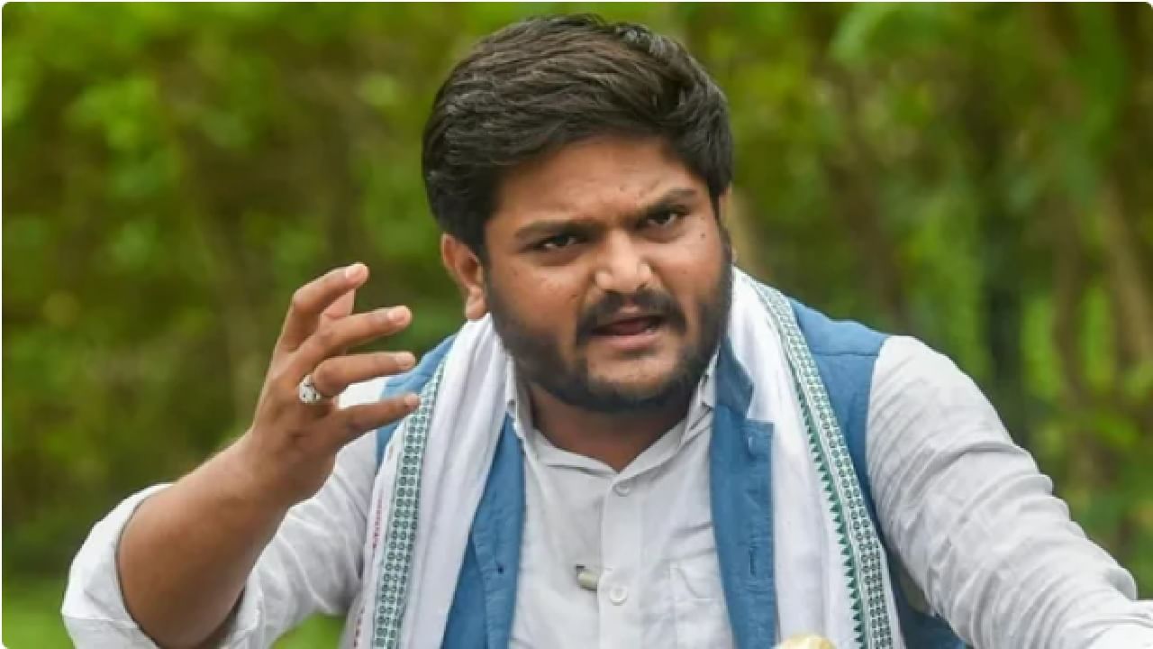 Hardik Patel: हार्दिक पटेल निवडणूक लढवत असलेल्या विरामगाम विधानसभा मतदारसंघाचा निकाल जाहीर Hardik Patel: हार्दिक पटेल निवडणूक लढवत असलेल्या विरामगाम विधानसभा मतदारसंघाचा निकाल जाहीर