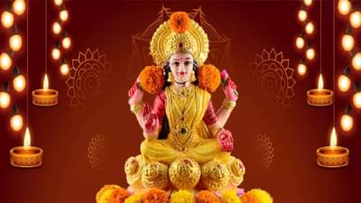 Shukrawar Upay: वैवाहिक जीवनातील समस्या दूर करण्यासाठी आणि धनलाभासाठी शुक्रवारी करा हे उपाय