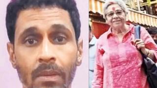 Juhu Murder : आई आणि मुलाच्या नात्याला काळीमा! जुहू येथे 74 वर्षीय महिलेच्या हत्येनं खळबळ