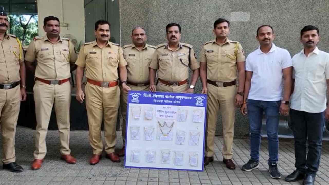 Pimpri Chinchwad धूम स्टाईलने येत सोनसाखळी हिसकावणाऱ्यांच्या मुसक्या