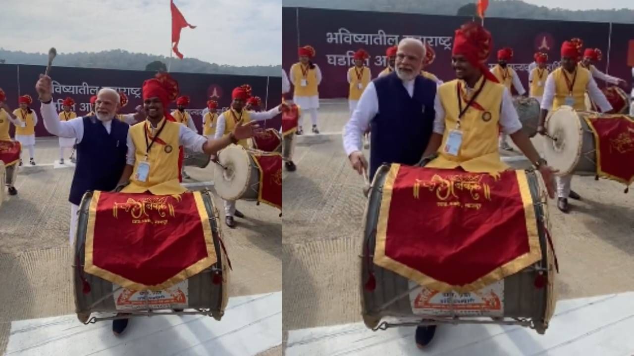 Video : जेव्हा पंतप्रधान नरेंद्र मोदी ढोल वाजवतात...