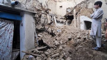 Earthquake Today: अफगाणिस्तानमध्ये भूकंप, काबूलसह अनेक शहरांमध्ये जाणवले भूकंपाचे धक्के
