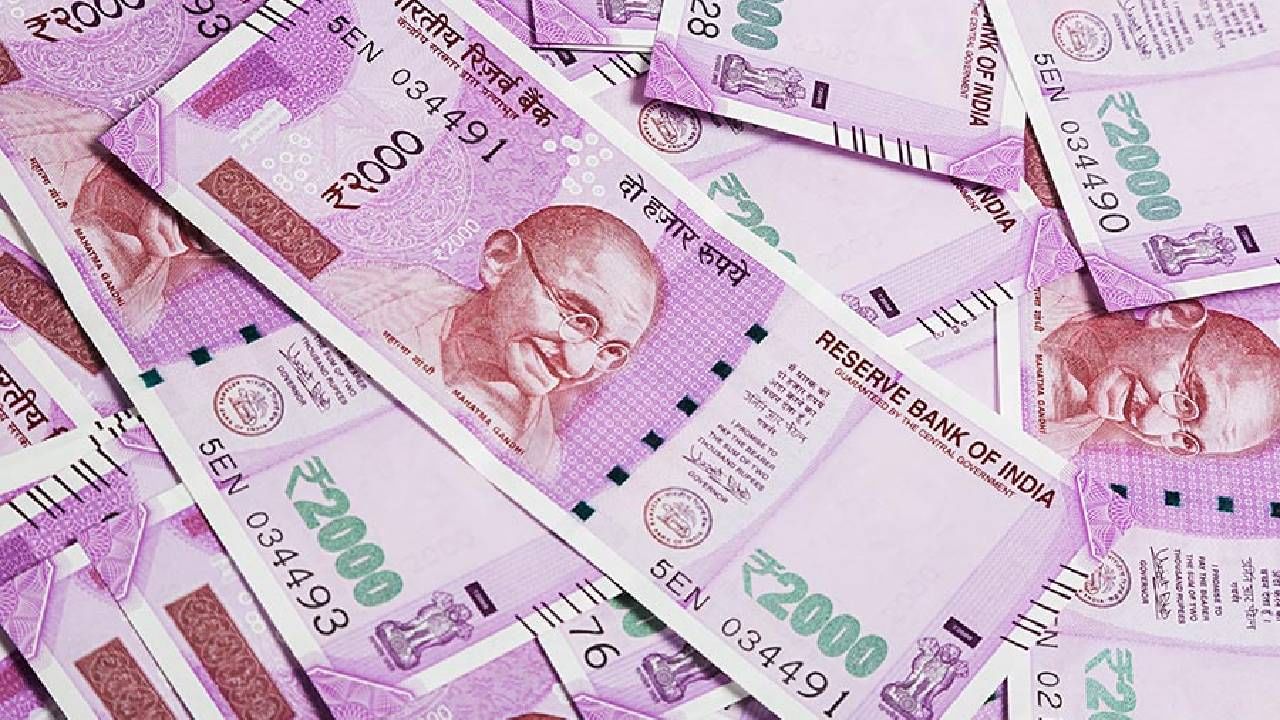 Currency : गाजावाजा केला नी हाती भोपळा आला, 2000 रुपयांची नोट होणार का बंद? Currency : गाजावाजा केला नी हाती भोपळा आला, 2000 रुपयांची नोट होणार का बंद?