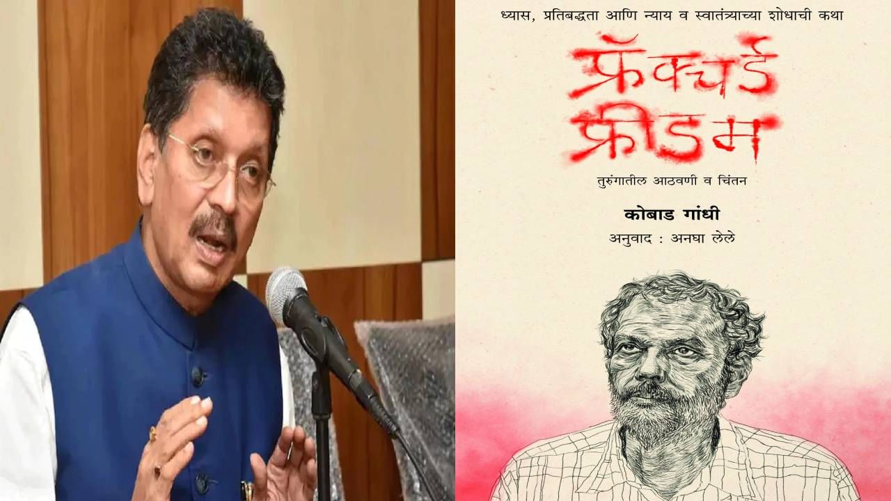 'फ्रॅक्चर फ्रीडम' वाद सरकारशी आला अंगलट, हा वादावर नेमकं मंत्री महोदयाचं स्पष्टीकरण काय...