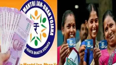 Jan Dhan : तुमचंही जनधन खातं होऊ शकतं बंद, केंद्र सरकारचा कारवाईचा कडक इशारा