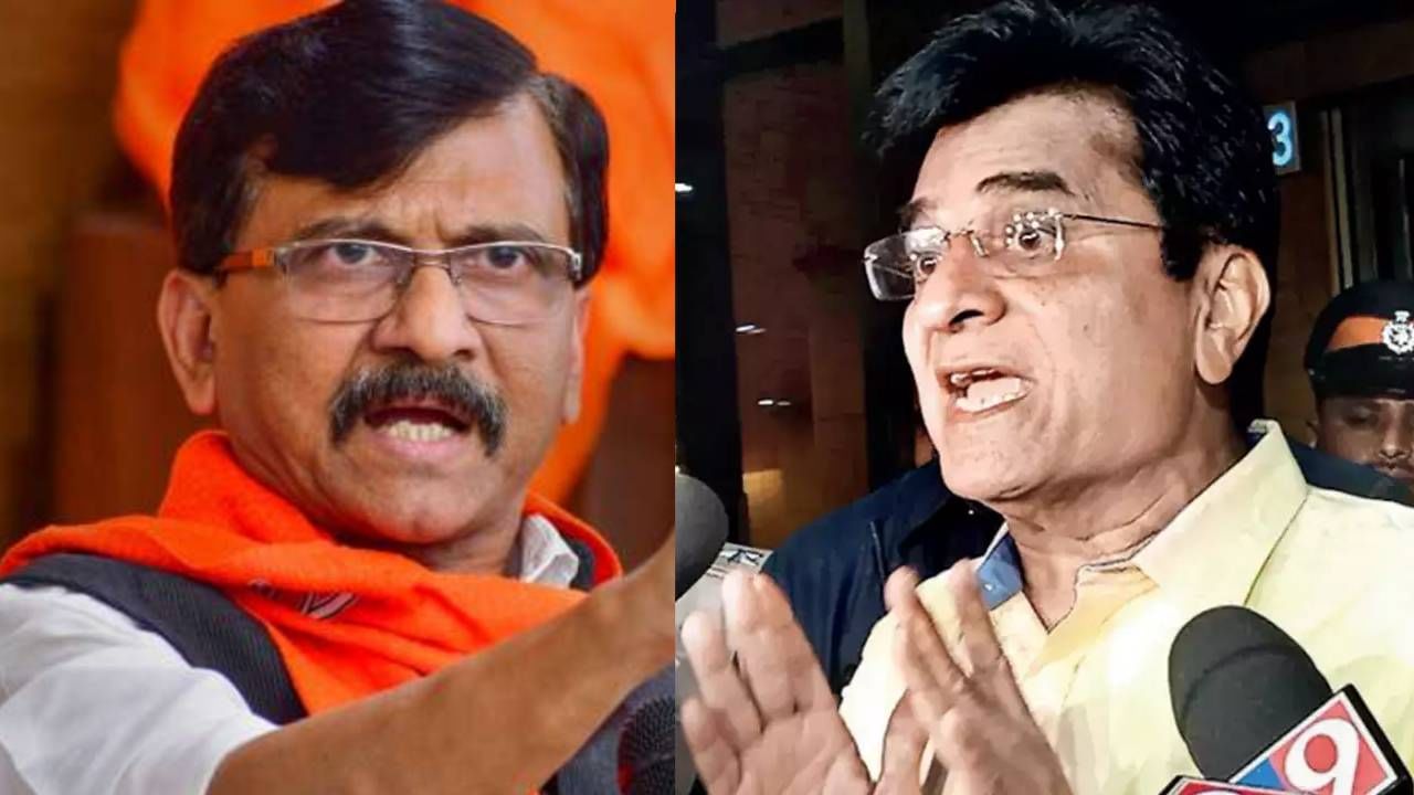 सरकार बदलेल तेव्हा सर्वांचा हिशोब पूर्ण करू; किरीट सोमय्या यांना क्लिनचीट मिळताच राऊत यांचा इशारा सरकार बदलेल तेव्हा सर्वांचा हिशोब पूर्ण करू; किरीट सोमय्या यांना क्लिनचीट मिळताच राऊत यांचा इशारा