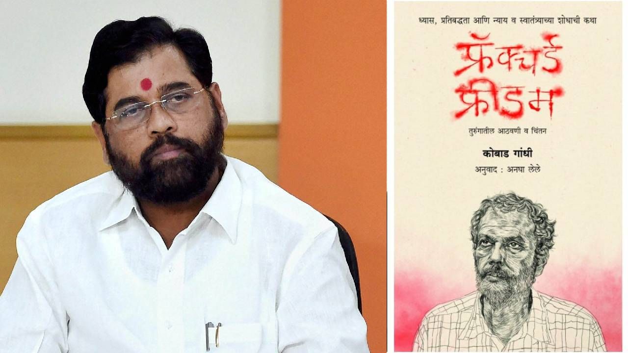 सरकार 'फ्रॅक्चर्ड फ्रीडम'ला का घाबरले? डरपोक लेकाचे; 'सामना'च्या अग्रलेखातून घणाघात