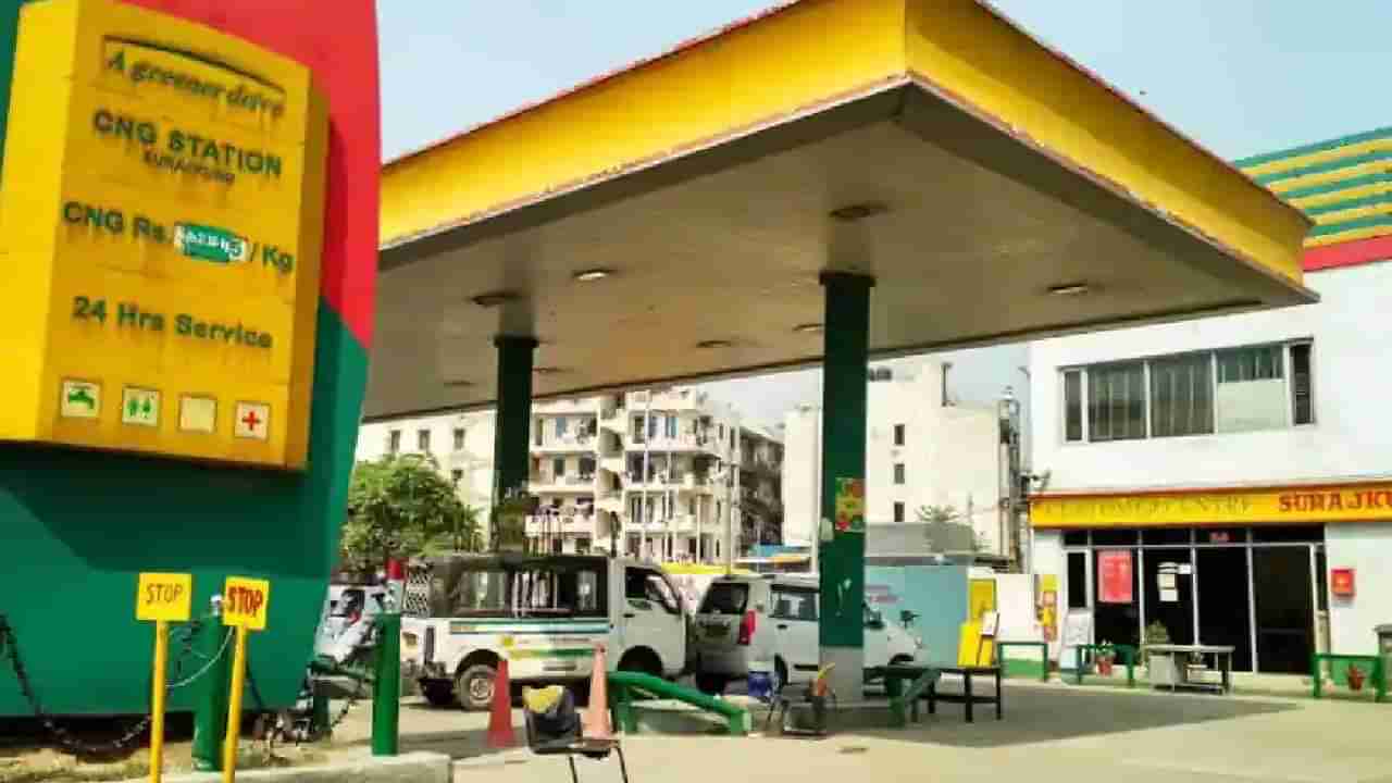 CNG : चायसे ज्यादा केतली गरम! पेट्रोल-डिझेलपेक्षा सीएनजीचे वाढले भाव, वाहनधारकांनी मारला डोक्याला हात