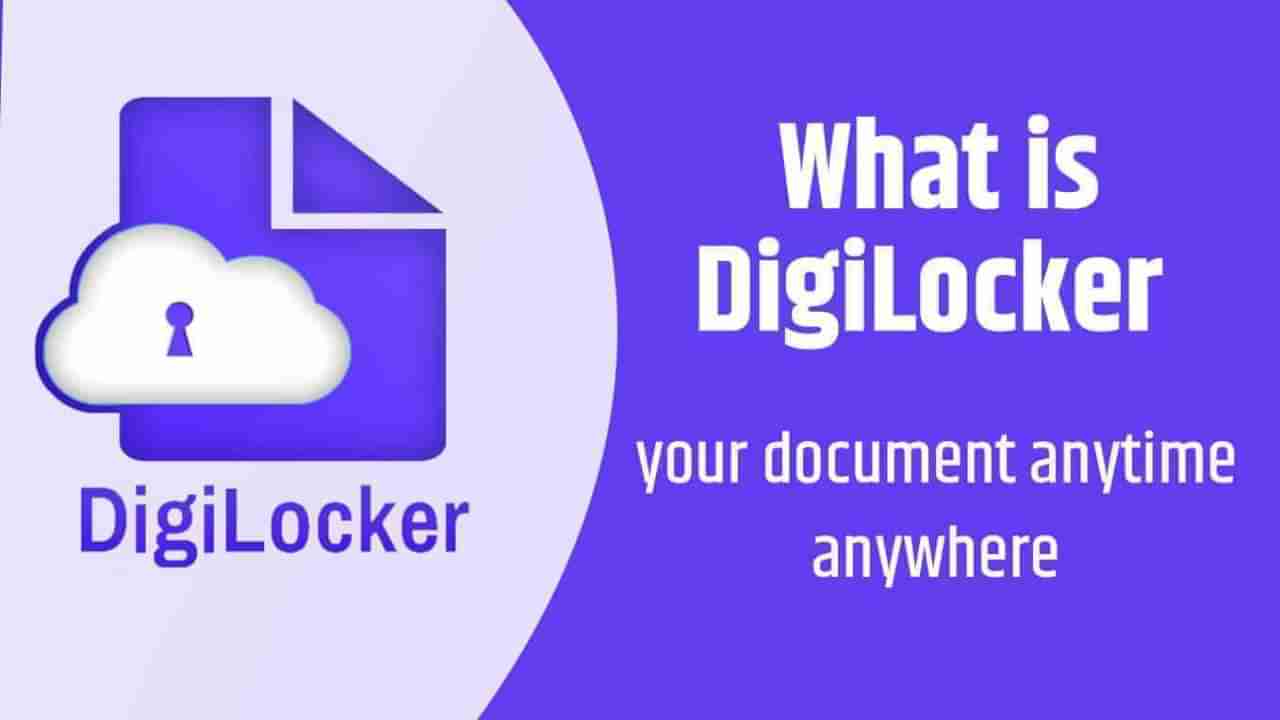 Google ची DigiLocker सोबत भागीदारी, महत्वाचे डॉक्यूमेंट्स आता फोनमध्ये स्टोअर करता येणार