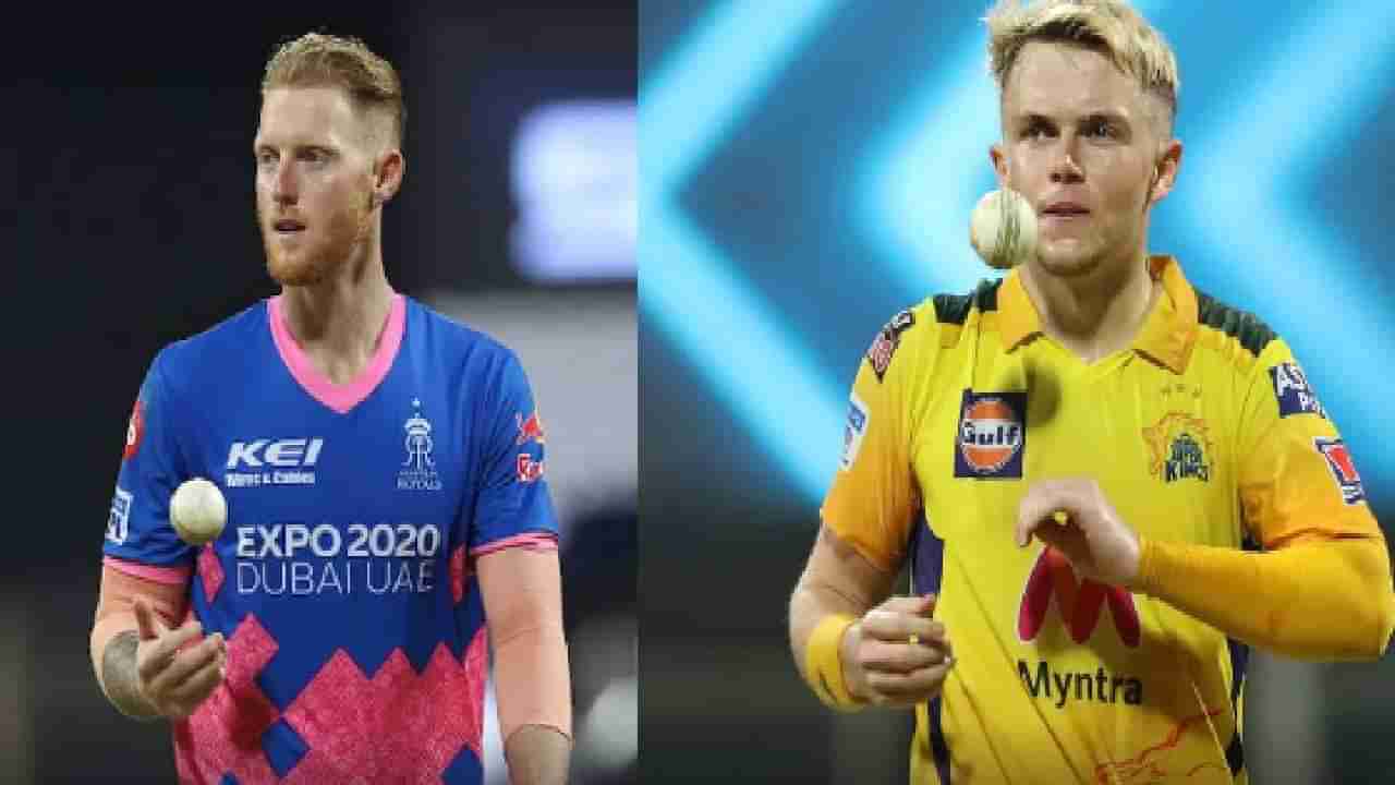 IPL 2023 Auction: बेन स्टोक्स, सॅम करन या दोघांवर या 6 फ्रेंचायजी नक्कीच बोली लावणार