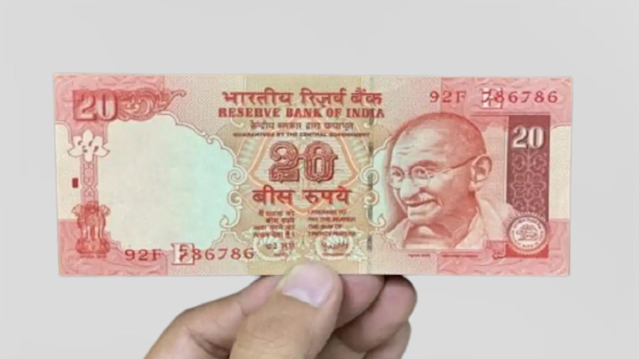 20 Rupees Note Sale : तुमच्याकडे आहे का ही 20 रुपयांची नोट, एका रात्रीत व्हाल मालामाल