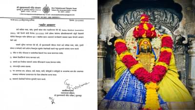 या मंदिरातही आता मास्क सक्ती; जिल्हाधिकाऱ्यांनी काढले आदेश...