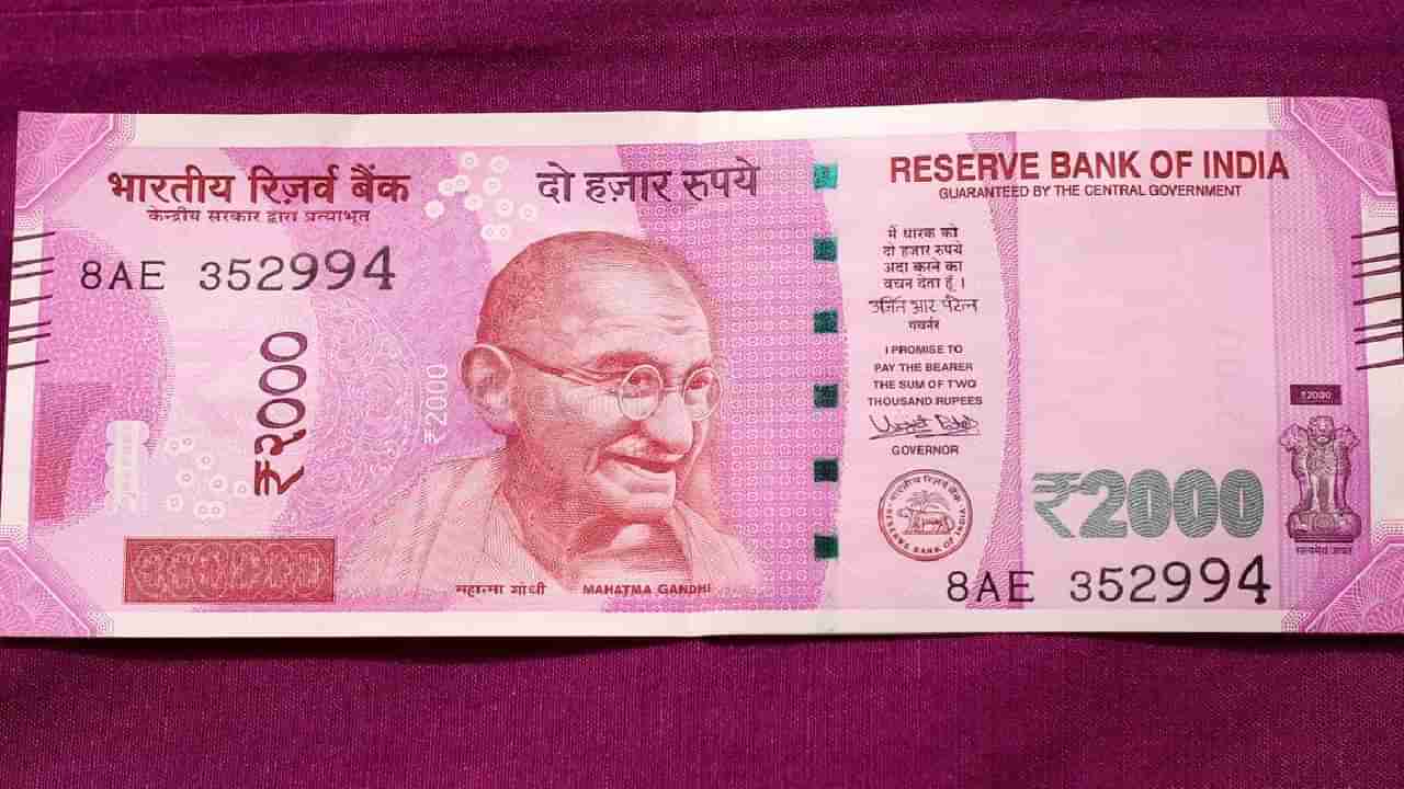 Rupees : 2000 रुपयांच्या नोटा होणार जमा, एवढ्या रुपयाची नवीन नोट दिसणार..