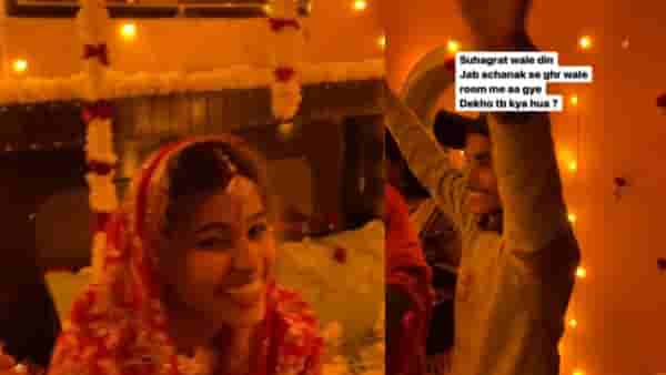 लग्नाच्या पहिल्याच रात्री नातेवाईक खोलीत, व्हिडीओमध्ये बघा नवरदेवाची reaction!