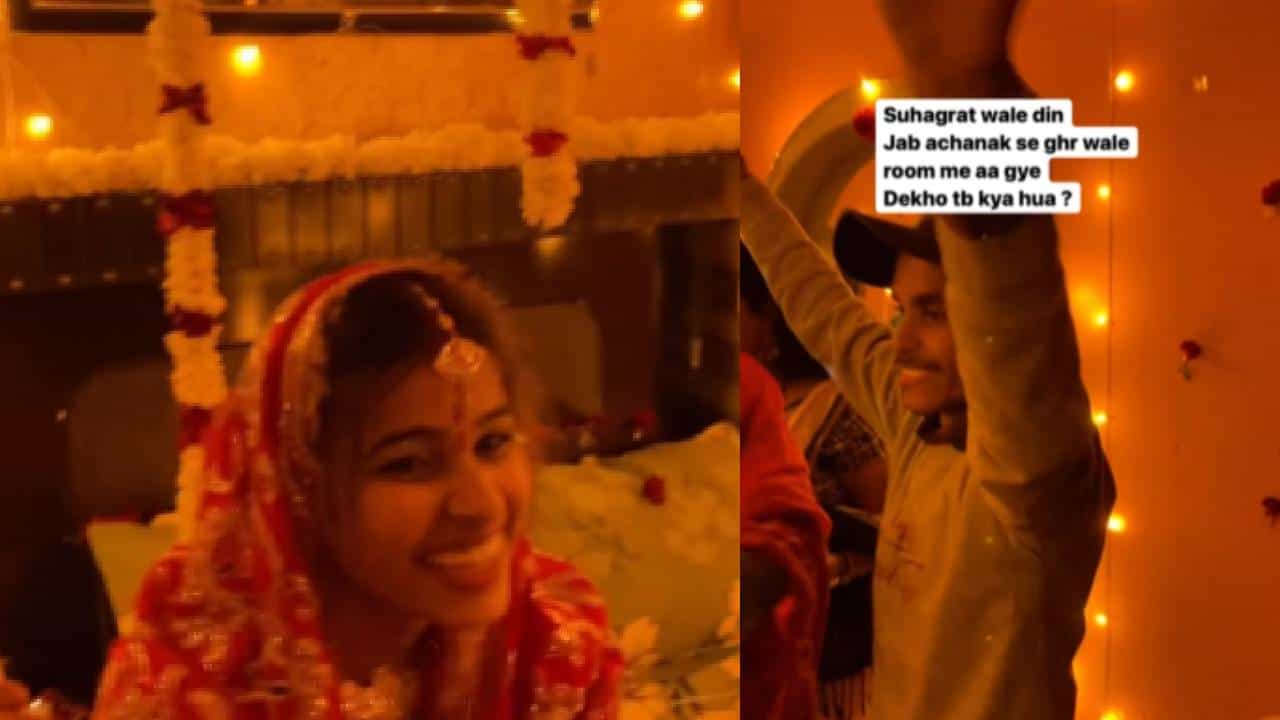 लग्नाच्या पहिल्याच रात्री नातेवाईक खोलीत, व्हिडीओमध्ये बघा नवरदेवाची reaction!