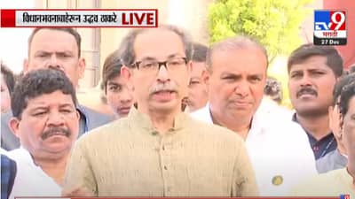 प्रथमच! उद्धव ठाकरेंकडून शिंदे सरकारचं अभिनंदन, सीमावादावर ठराव, 5 आक्षेप कोणते?