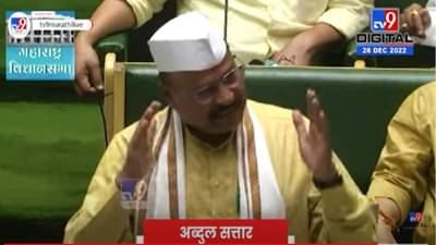 जमीन घोटाळ्यांच्या आरोपांवर अब्दुल सत्तार यांचं प्रथमच स्पष्टीकरण, विधानसभेत काय म्हणाले?