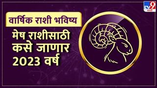 Astrology: आजचे राशी भविष्य, या राशीच्या लोकांनी उधार-उसने देणे टाळा