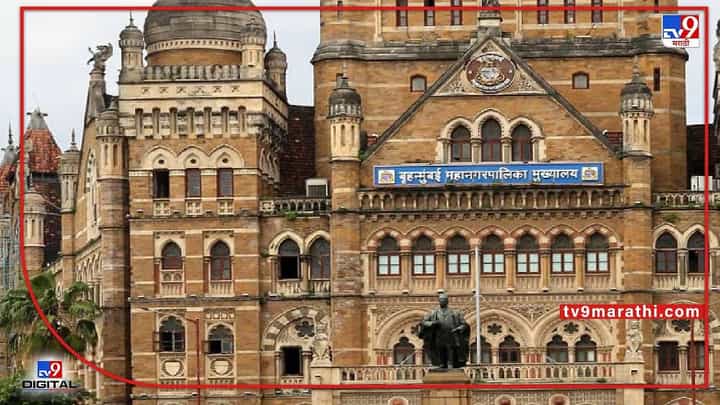 MUMBAI MAHAPALIKA : मुंबई महापालिकेचे 200 कर्मचारी एसीबीच्या रडारवर MUMBAI MAHAPALIKA : मुंबई महापालिकेचे 200 कर्मचारी एसीबीच्या रडारवर