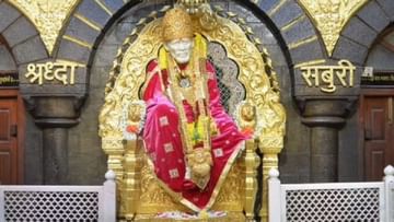 साई संस्थानाला यंदाच्या वर्षी विक्रमी दान, किती कोटीचं दान मिळालं, दानपेटीत कसला समावेश?
