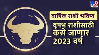 kark Rashifal 2023: कर्क राशीला मिळेल महत्त्वाच्या व्यक्तीची साथ, या एका चुकीपासून राहा सावध