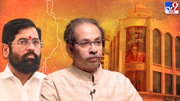 सर्वात मोठी बातमी! एकनाथ शिंदे लवकरच शिवसेना भवन ताब्यात घेणार; आमदाराच्या दाव्याने खळबळ