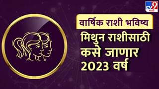 kark Rashifal 2023: कर्क राशीला मिळेल महत्त्वाच्या व्यक्तीची साथ, या एका चुकीपासून राहा सावध