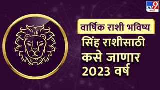 Mithun Rashifal 2023: मिथुन राशीच्या लोकांना नवीन वर्षात होणार आर्थिक लाभ , फक्त या गोष्टी ठेवा लक्षात