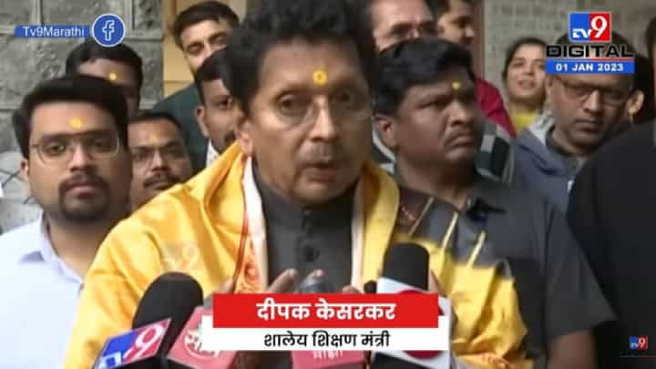 Deepak Kesarkar : Uddhav Thackeray यांची भेट घेतल्यासंदर्भात दीपक केसरकर म्हणतात... साहेब मला आपल्याबद्दल आदर आहे Deepak Kesarkar : Uddhav Thackeray यांची भेट घेतल्यासंदर्भात दीपक केसरकर म्हणतात... साहेब मला आपल्याबद्दल आदर आहे