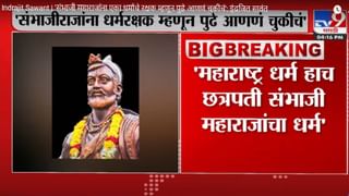 Manoj Akhare : छत्रपती संभाजी महाराजांवरील अजित पवार यांच्या वक्तव्याला संभाजी ब्रिगेडचे समर्थन